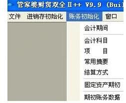 管家婆财贸双全下载