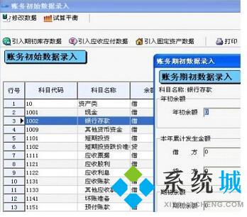 管家婆财贸双全下载