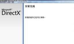 DirectX运行库修复工具官方版