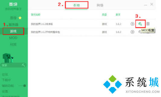 微游界我的世界盒子正版下载
