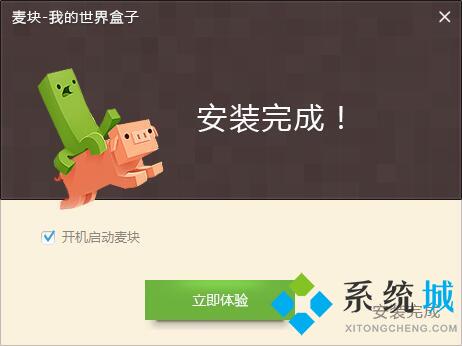 微游界我的世界盒子正版下载
