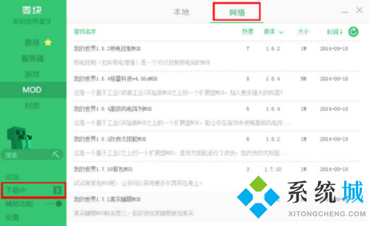 微游界我的世界盒子正版下载