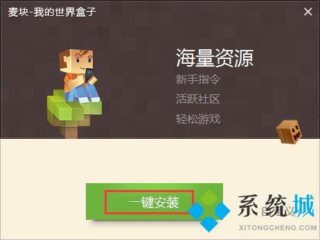 微游界我的世界盒子正版下载