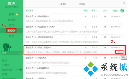 微游界我的世界盒子正版下载