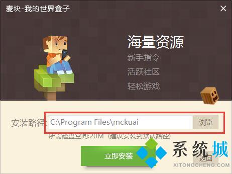微游界我的世界盒子正版下载