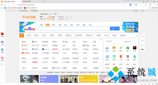 uc浏览器pc版下载