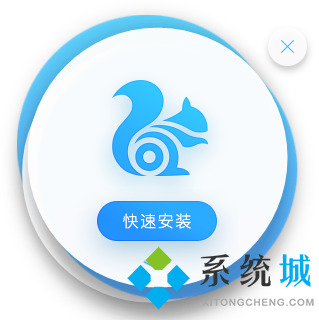 uc浏览器pc版下载