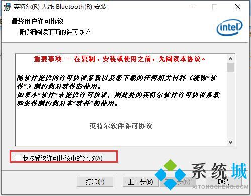 Bluetooth驱动下载