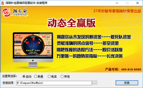 指南针股票软件下载