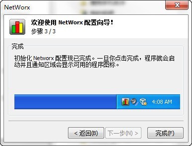 网络流量统计工具(NetWorx)下载