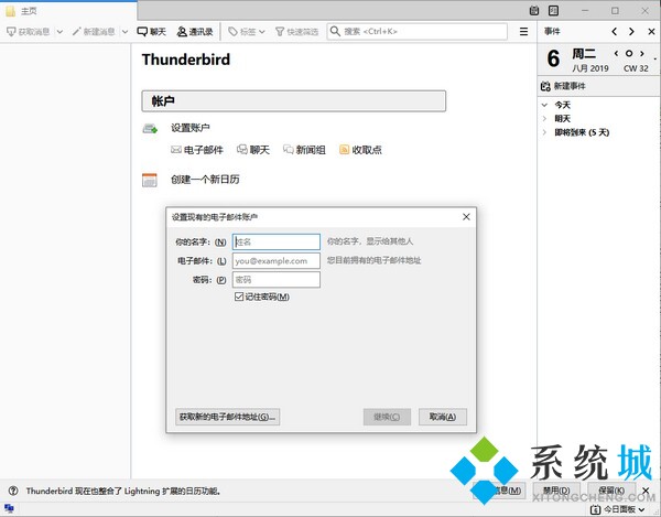 Mozilla Thunderbird（雷鸟邮件客户端）下载