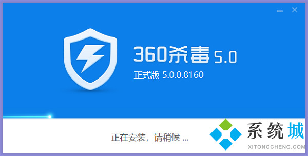 360杀毒pc版下载