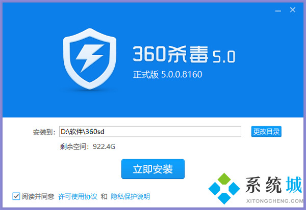 360杀毒pc版下载