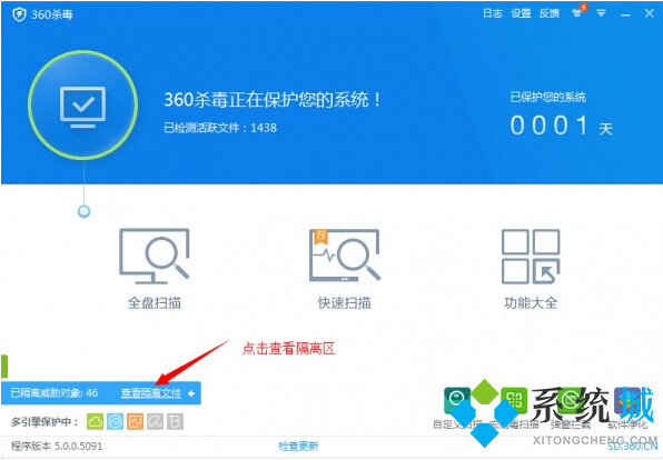 360杀毒pc版下载