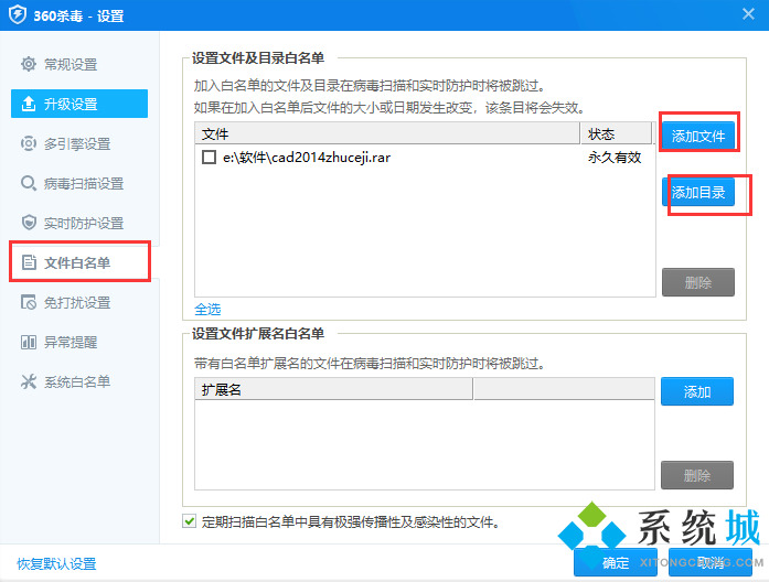 360杀毒pc版下载