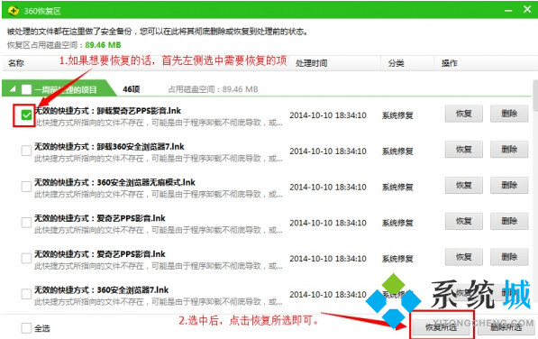 360杀毒pc版下载