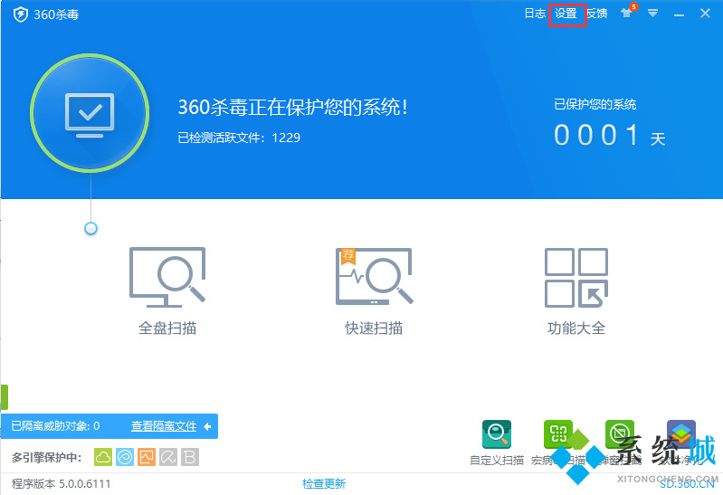 360杀毒pc版下载
