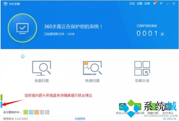 360杀毒pc版下载
