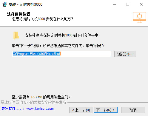 定时关机3000下载