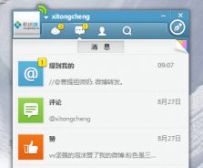 新浪微博桌面2013官方正式版