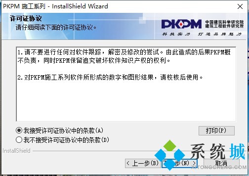 pkpm最新版下载