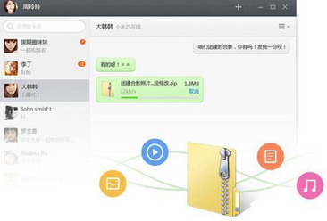 米聊pc版下载