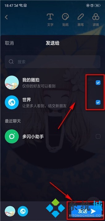 多闪官方版下载