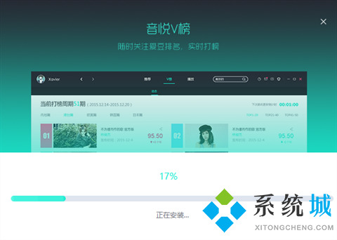 音悦台官网版下载