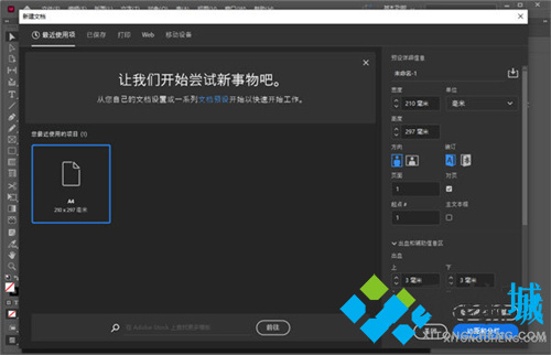 InDesign免费版下载