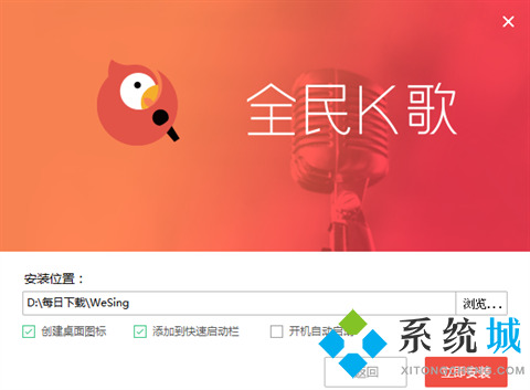 全民k歌官方电脑版下载