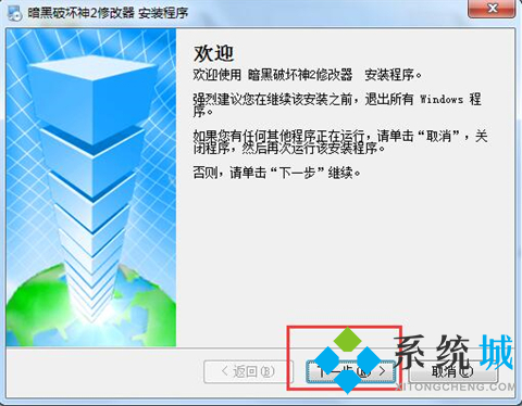 暗黑破坏神2万能修改器下载
