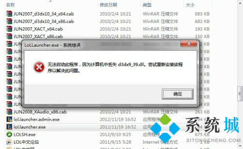 d3dx9_39.dll文件修复下载