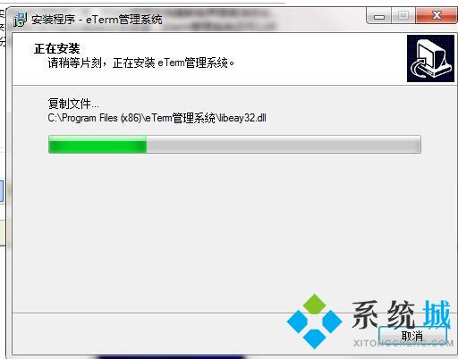 ETerm(管理系统)下载