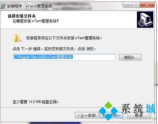 ETerm(管理系统)下载