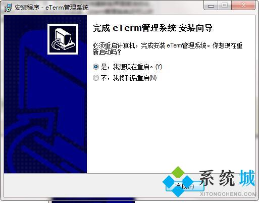 ETerm(管理系统)下载