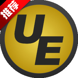 ultraedit免安装版