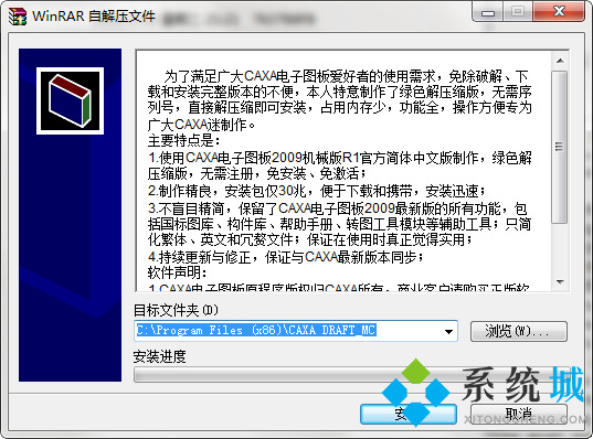 CAXA电子图版软件下载