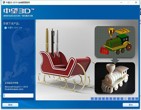 中望3d最新版下载