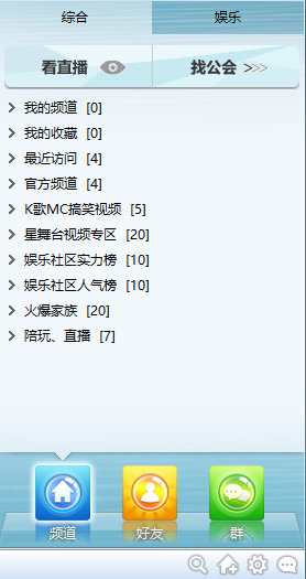 is语音软件下载
