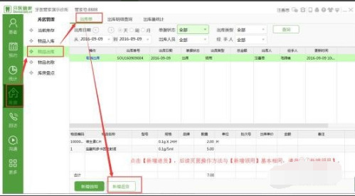 牙医管家标准版下载