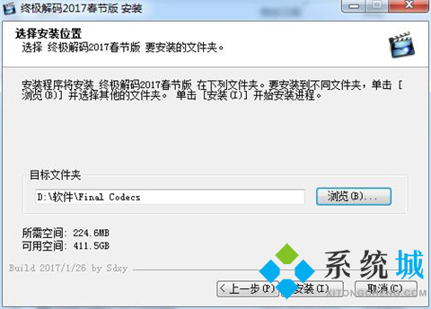 终极解码下载