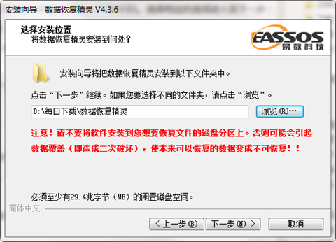 数据恢复精灵电脑版下载