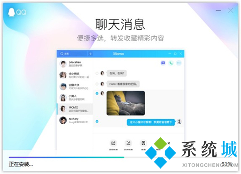腾讯qq官方版下载