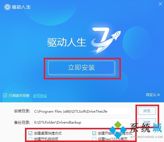 驱动精灵网卡版下载