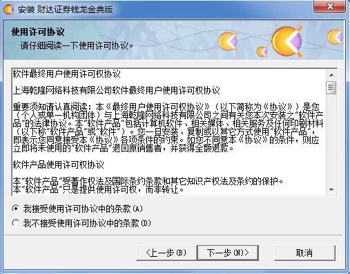 财达证券下载
