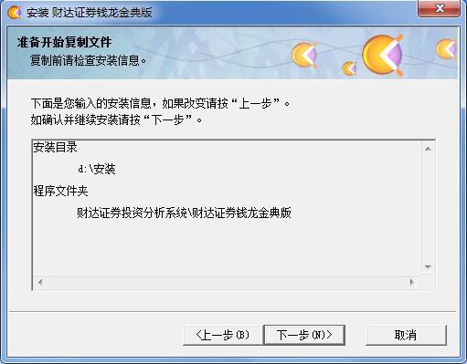 财达证券下载