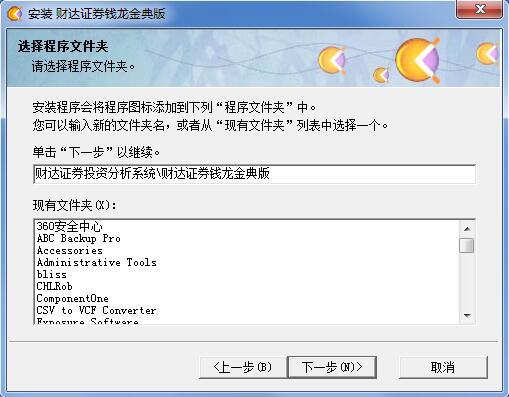 财达证券下载