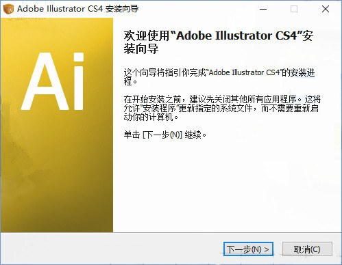 Adobe Illustrator CS4下载