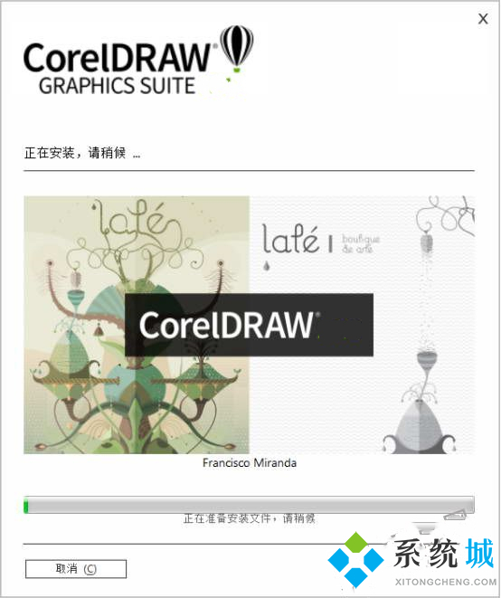 CorelDraw软件下载