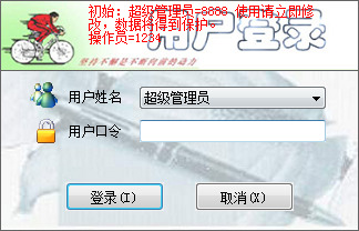 思钻农资销售管理系统下载